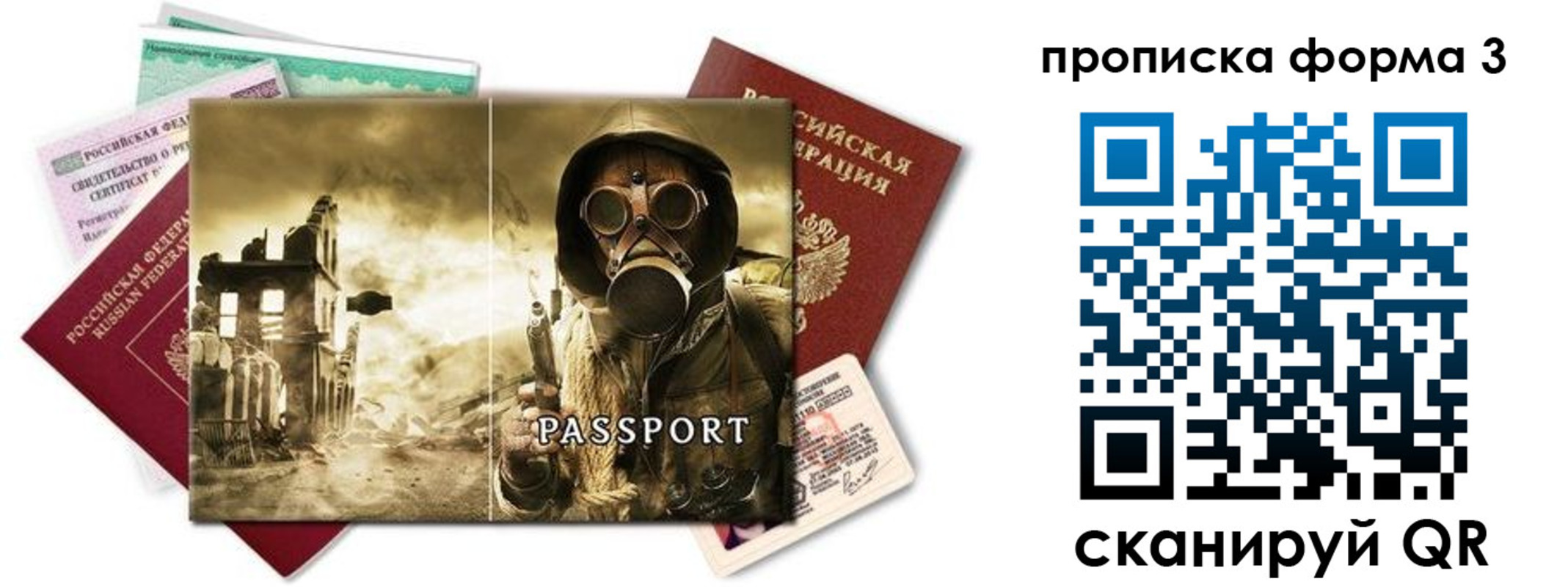 временная прописка в Горнозаводске