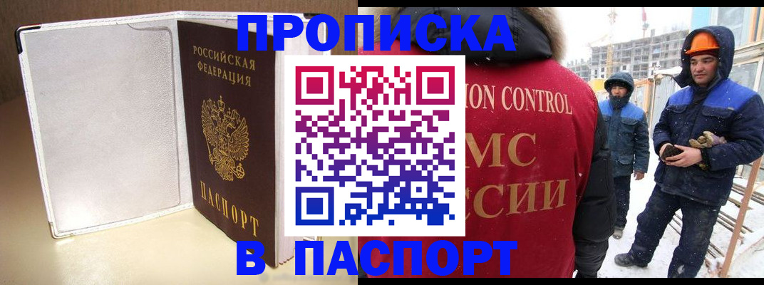 временная регистрация в Горнозаводске