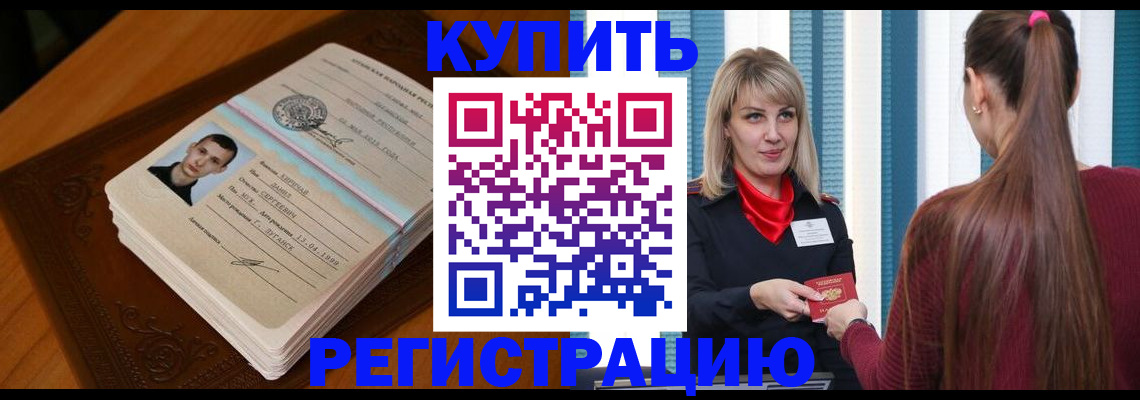 прописка гарантия в Горнозаводске