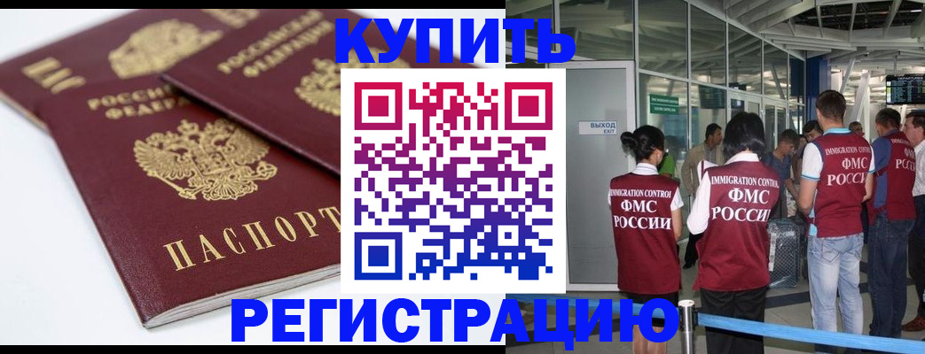 миграционный учет в Горнозаводске