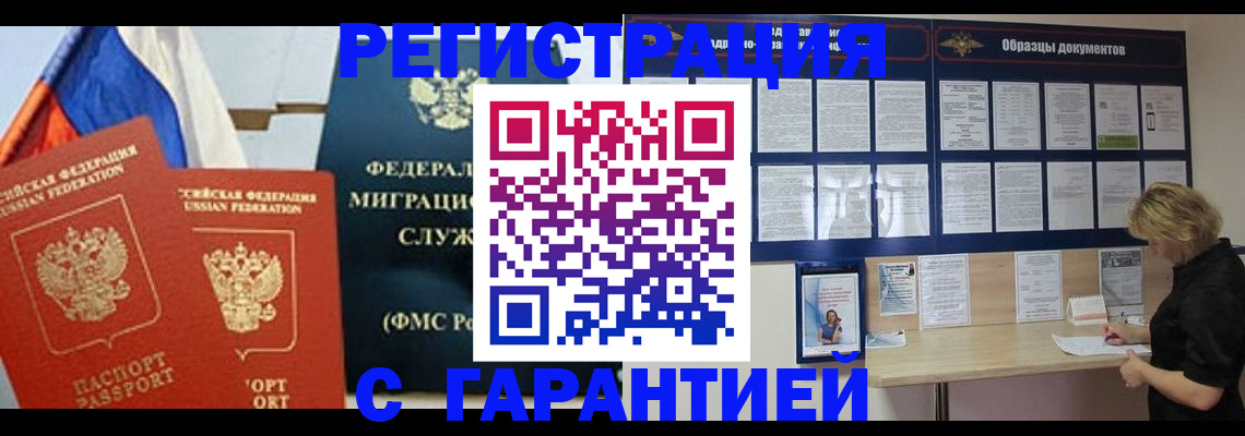 регистрация в Горнозаводске