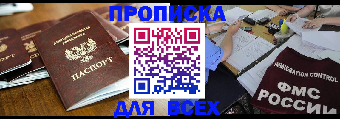 временная регистрация недорого в Горнозаводске