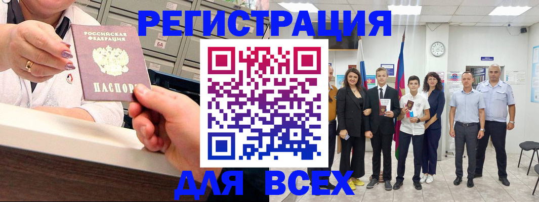 прописка для работы в Горнозаводске